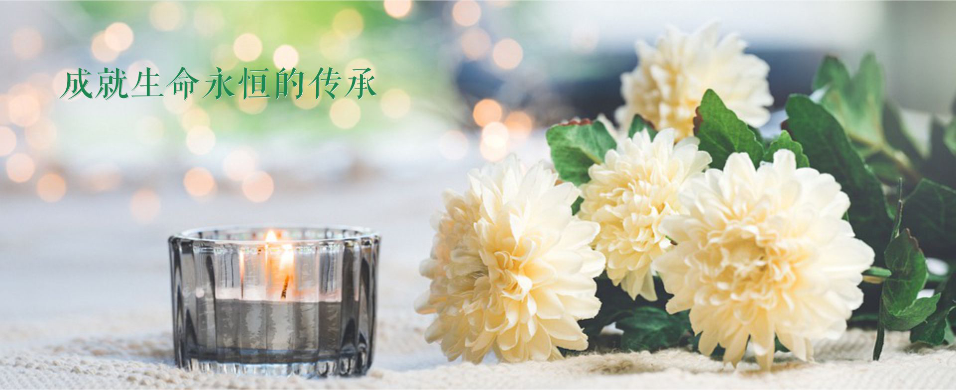 湖南革命陵园banner1